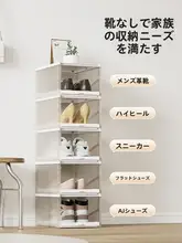 透明引き出し式シューズ収納キャビネット【省スペース・防塵】