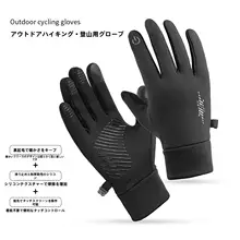 冬用登山用グローブ【防寒・触屏対応・防風・防水】
