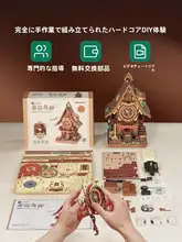 手作りのカッコウ時計【ウッドパズル・プレゼント・誕生日ギフト】