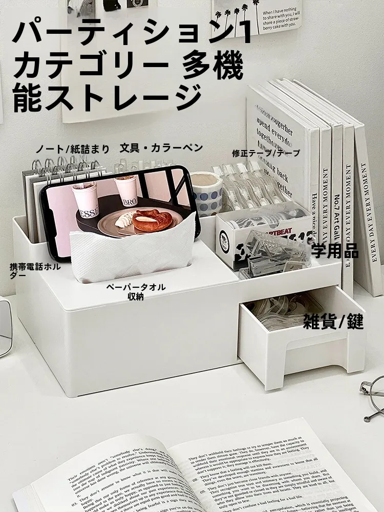 多機能ティッシュボックス：デスクに設置する便利な収納グッズの実用性と設計
