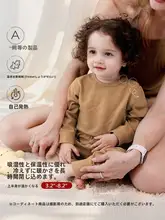 暖かい発熱素材のベビーパジャマ【秋冬用・長袖・ズボン付き】（セットアップ対応）