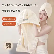 極上の柔らかさの高吸水ダブルレイヤーのドライキャップ【女性用・速乾・タオル地】