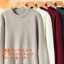 グレーのメンズクルーネックウールニットセーター【秋冬用・日常通勤向け】