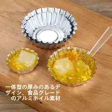 使い捨て菊花型カップケーキ型【アルミホイル製・お菓子作り用】（セットアップ対応）