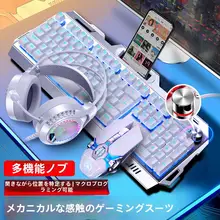 ゲーミング有線メカニカルキーボード マウスセット【静音デザイン・ノートパソコン・デスクトップ兼用】