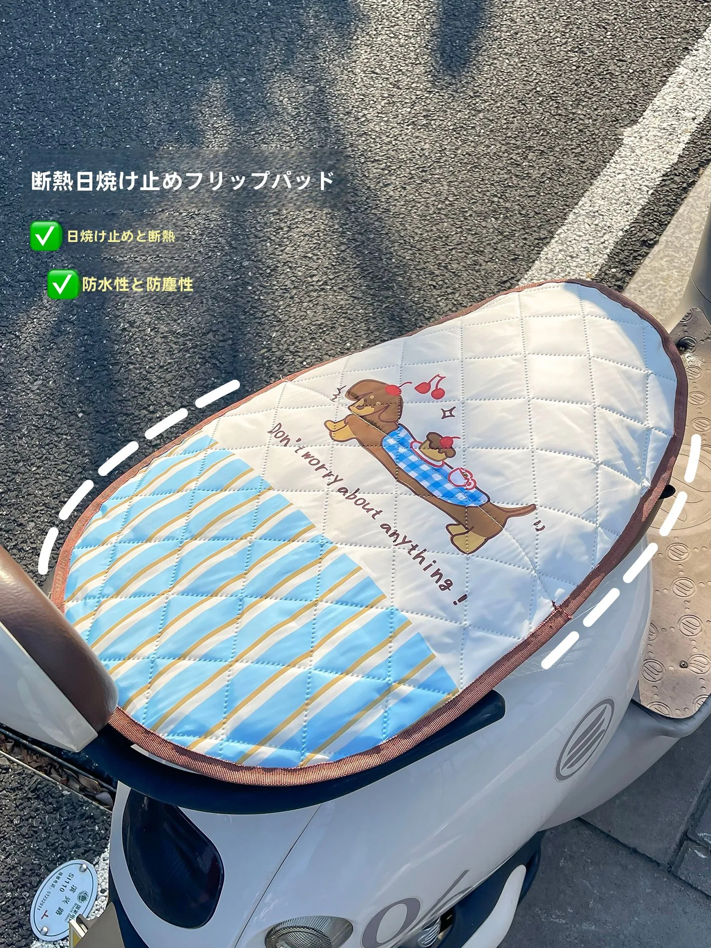 夏用電動バイクシートカバー：UVカット・防寒機能付きクッションの実用性と使い方