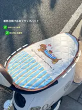 夏用電動バイクシートカバー【UVカット・防寒機能・クッション付き】
