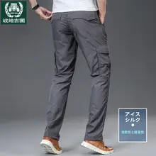 夏用 アイスシルク ワークパンツ メンズ 速乾 ロングパンツ ゆったりストレート 多ポケット