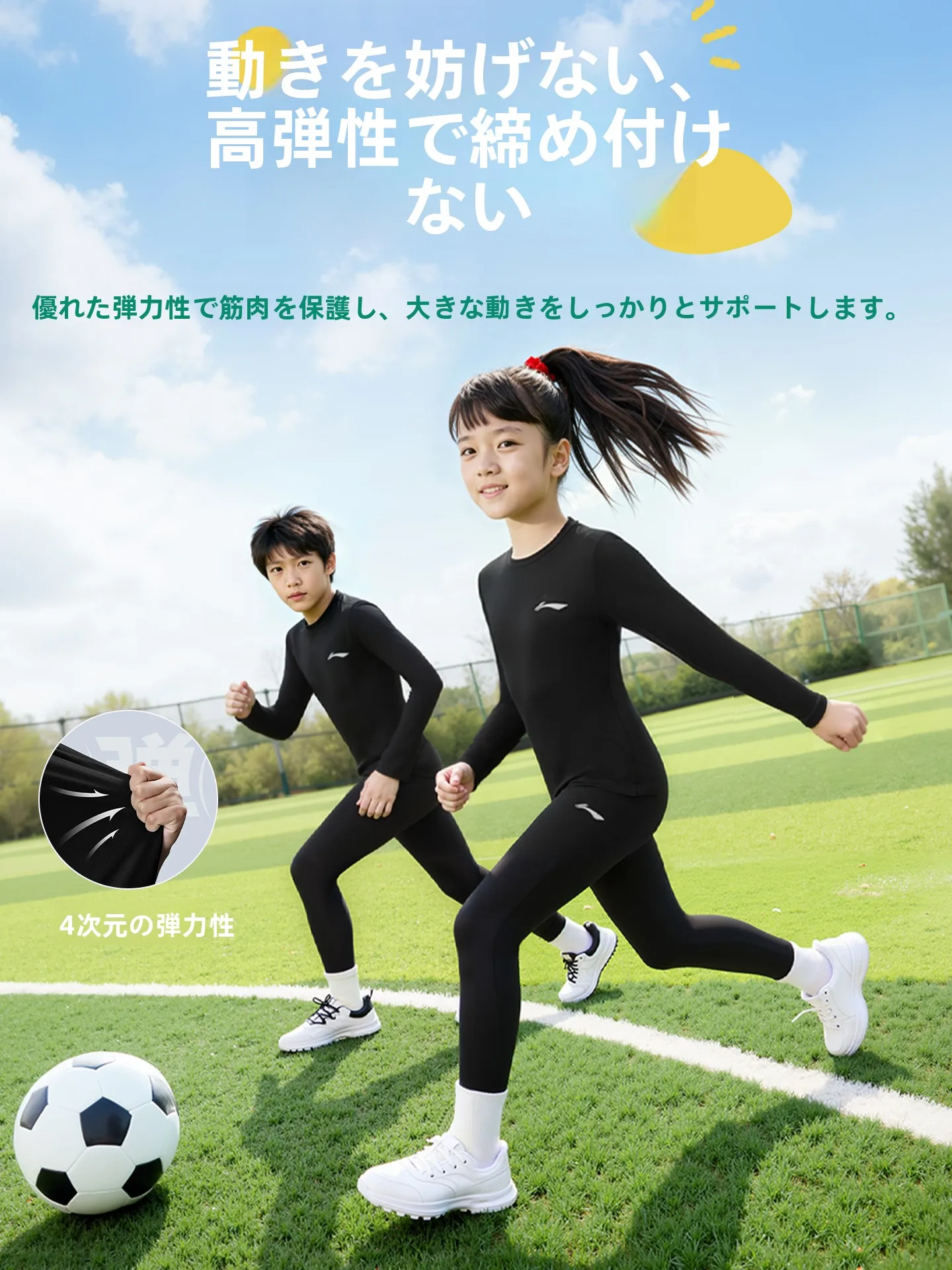 サッカーユニフォーム 黒を選ぶべきなのか？実は「黒」は子どもの成長に最適な色だ