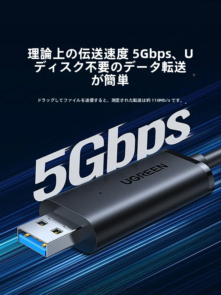 UGREEN USB3.0データ転送ケーブル Type-C・デュアルヘッドの仕様と実用性