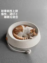 猫用ベッド＆爪とぎ【通年使用・安全安心・藤編み・涼感マット】（セットアップ対応）