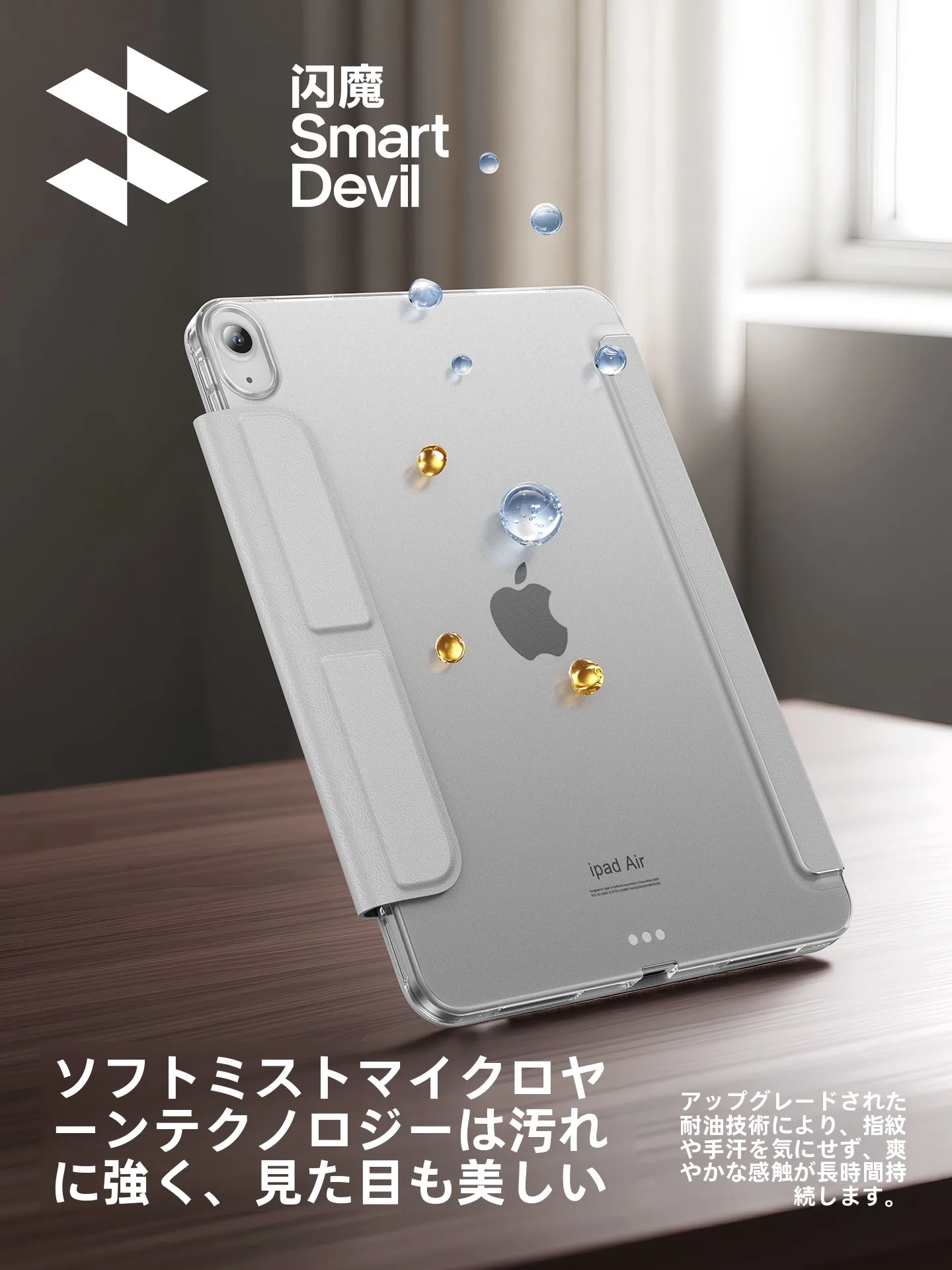 iPad mini ブラックフライデーで買える最適な保護ケースは？SmartDevilの磁吸タイプがおすすめの理由