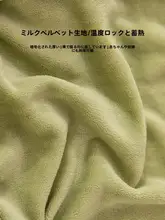極上の柔らかさの牛乳フランネルベッドカバー【冬用・フルカバー・クッションマット保護】