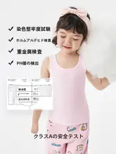 子供用 綿100% 無地ベスト【ノースリーブ・男女兼用】（セットアップ対応）
