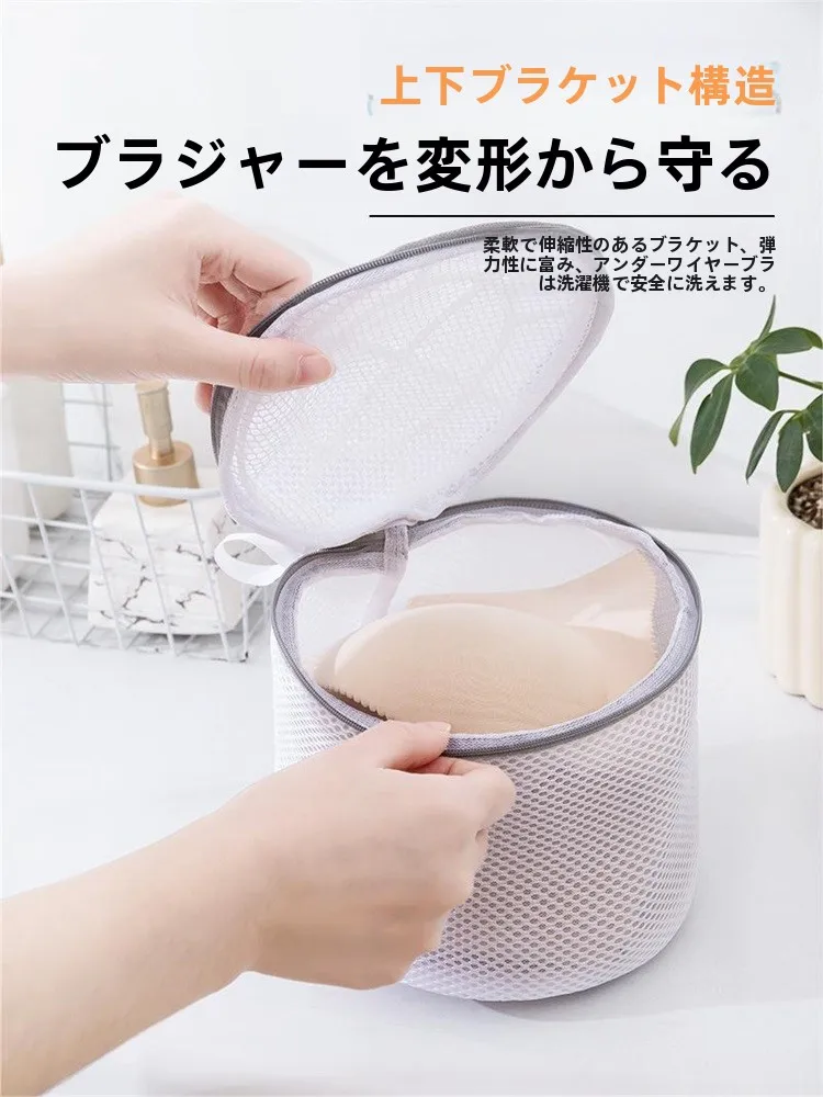 キャップ 洗濯ネット：衣類保護機能と細目構造が実現する洗濯時の保護システム