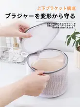 洗濯ネット【衣類保護・細目構造・ブラジャーフィルター付き】