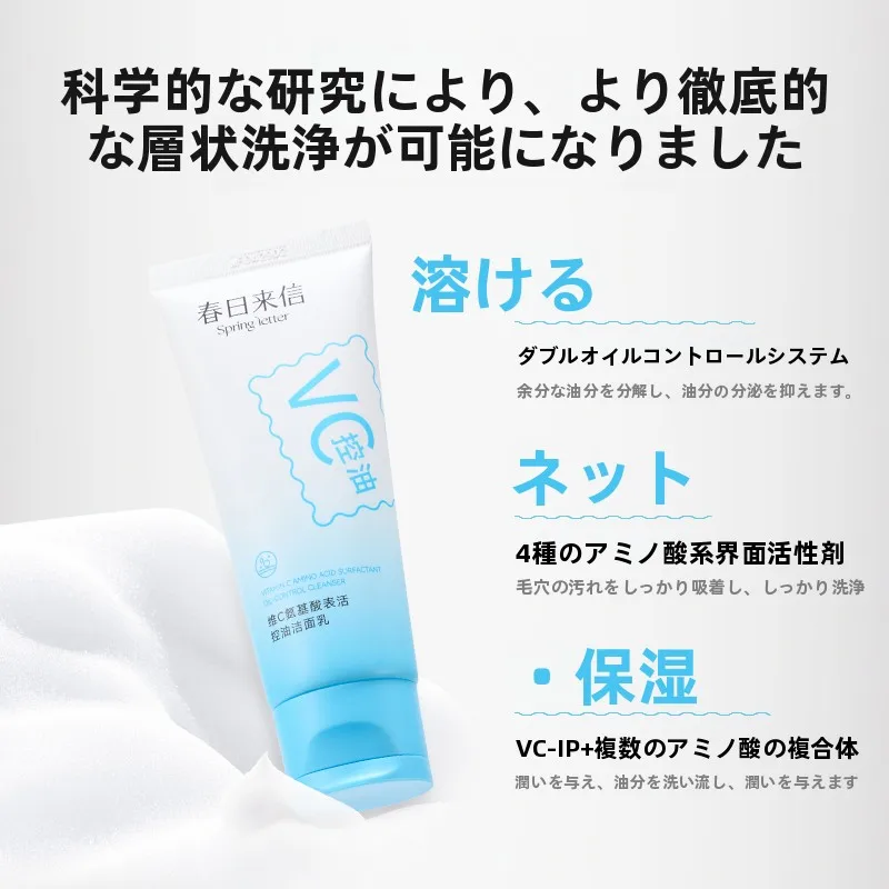 アミノ酸洗顔料の効果とランキング：春日来信の保湿・深層クレンジングタイプを徹底解説
