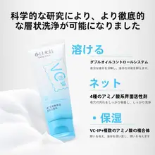 アミノ酸洗顔料【保湿・深層クレンジング・肌に優しい処方】