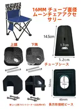 16mm アウトドアキャンプ用折りたたみチェア【ビーチ・ BBQ用・四角形・プラスチック素材】