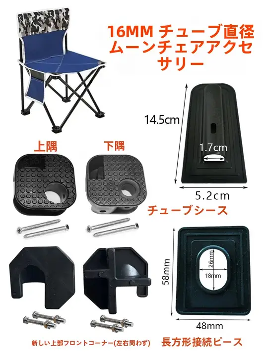 16mm アウトドアキャンプ用折りたたみチェア【ビーチ・ BBQ用・四角形・プラスチック素材】