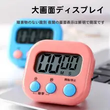 タイマー キッチンタイマー ラボ用電子目覚まし時計