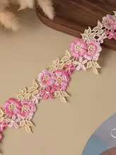 二色の水溶刺繍レース生地【幅広・手作り・DIY用】