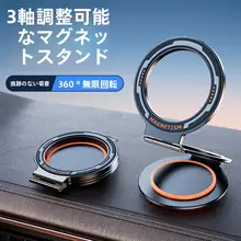磁石付きスマホホルダー【金属製・折りたたみ式・隠れたデザイン・360度回転】