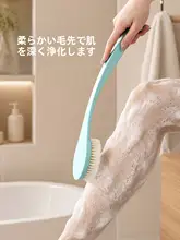 極上の柔らかさ！長柄バスブラシ【背中洗い専用・ボディブラシ】