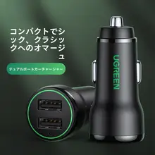 車載急速充電器【USB二口・シガーソケット変換】