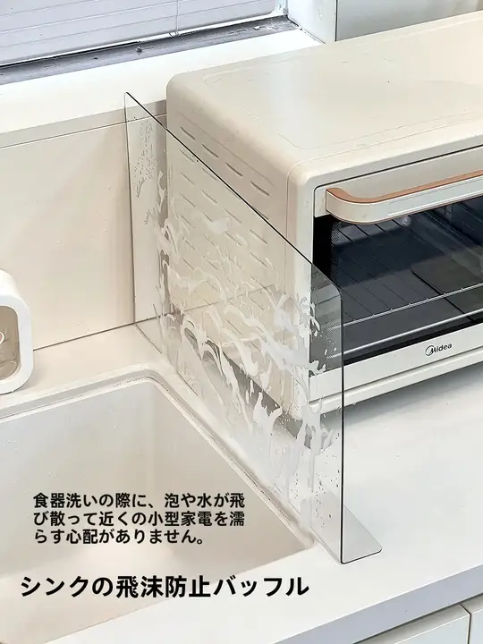 キッチンシンク 水飛び防止 水返し テープ 洗面台 飛沫防止 防水 ボード