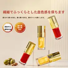 水感保湿リップオイル【エッセンス・ハリ・しわ防止・豊潤】