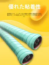 防滑吸汗バドミントンラケット用グリップテープ【極上の柔らかさ・多彩なデザイン】