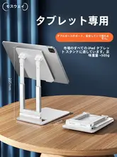 Msvii 多用途テーブルスタンド【iPad・スマホ用・昇降式・ポータブル】
