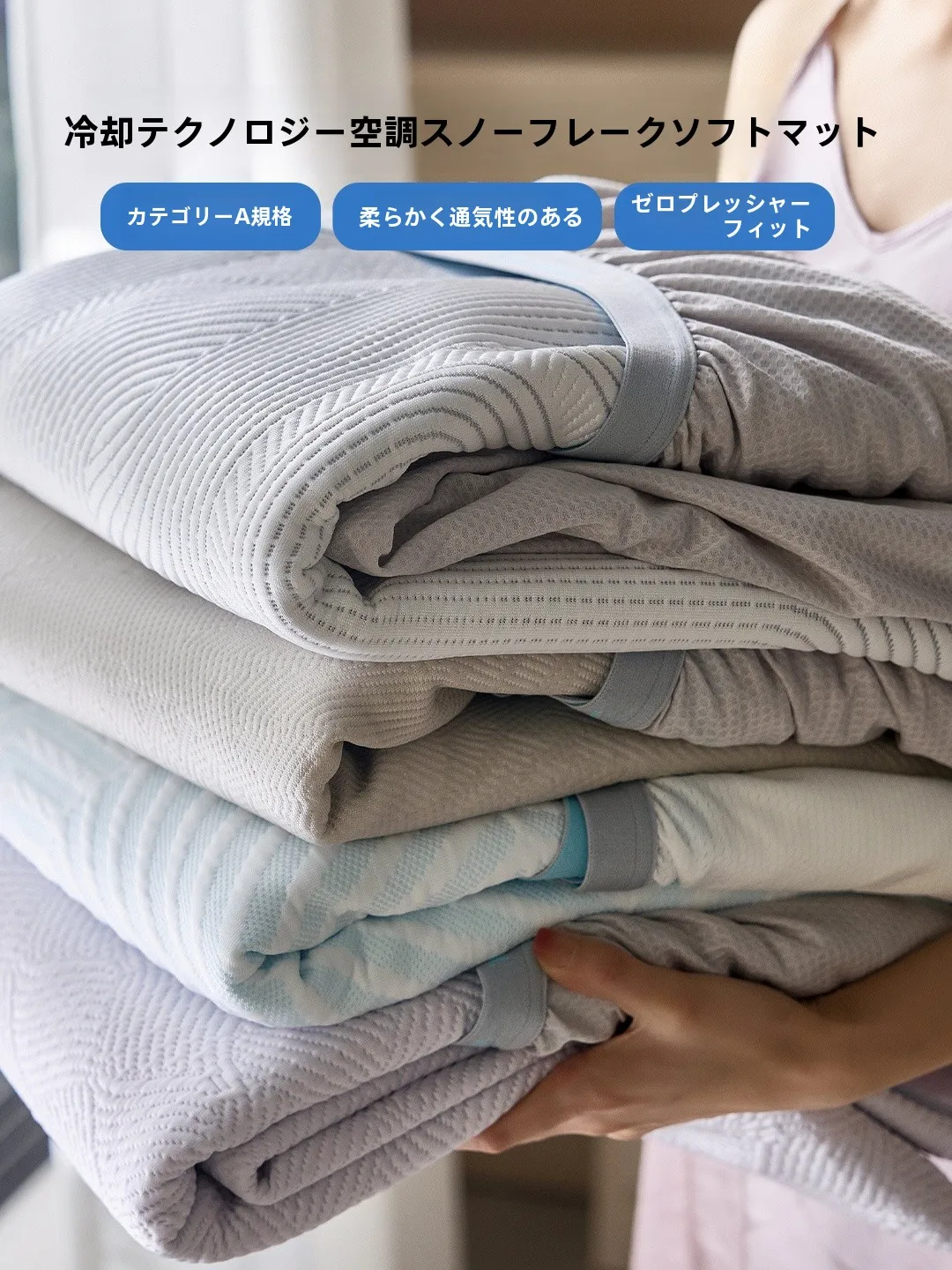 通気性マットレスの選定基準：高級A類アイスシルク冷感マットレスパッドの実用性と性能解析