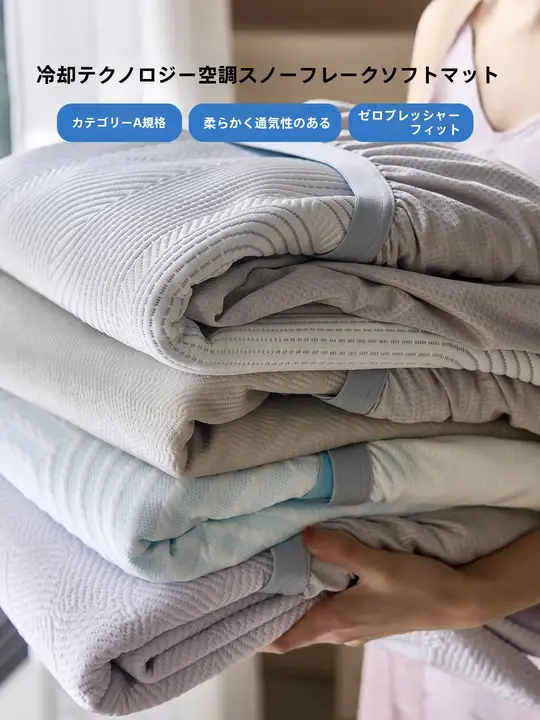 高級A類アイスシルク冷感マットレスパッド【通気性・滑らかな肌触り・機械洗い対応・折りたたみ可能】（セットアップ対応）