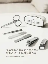 高級爪切り・耳かき・眉毛整形ツールセット【携帯用・多機能】（セットアップ対応）