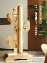 大型キャットタワー 猫 休憩スペース 無垢材 モダン スタイル 豪華デザイン