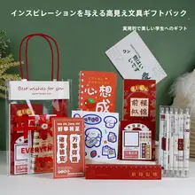 国風のモチベーション文具セット【小学生向け・卒業イベント・実用的な学習賞品・クラス全体へのプレゼント】（セットアップ対応）