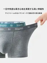 純綿抗菌 メンズボクサーパンツ【四角形・大きいサイズ・快適なフィット感】（セットアップ対応）