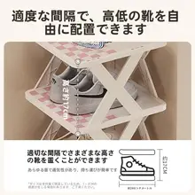 省スペースの多層シューラック【家庭用・コンパクトタイプ・玄関整理】