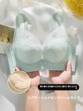 レースブラジャー【ノンワイヤー・シームレス・小胸をカバー・調整可能】
