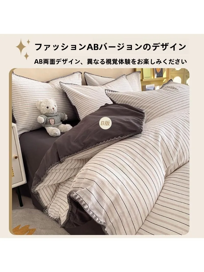 冬の寒さに負けない掛け布団カバーは、シンプルな全棉が一番？