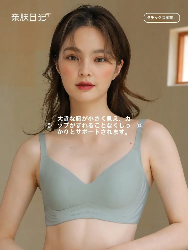 ノンワイヤーブラ 大きいサイズ 垂れない おすすめ：親肤日记 WX22055 の実用性とフィット感