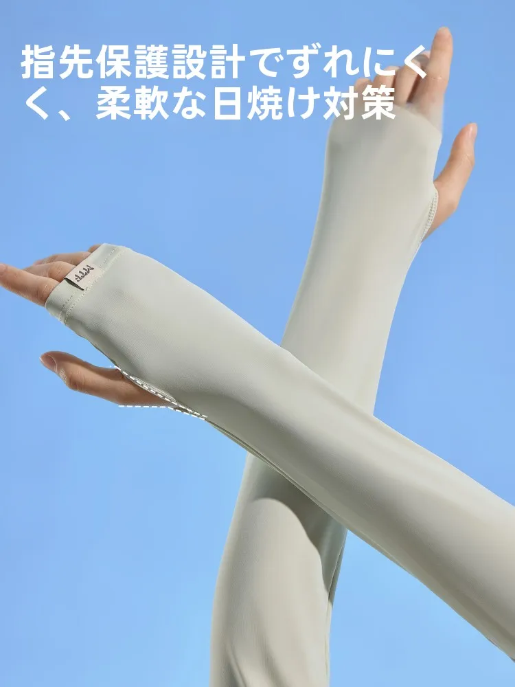 アウトドア用 UVカットアイススリーブ：通気性と防護効果のバランスを実証