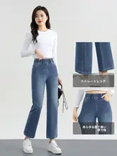 極上の柔らかさ！ウエストゴムのストレートデニムパンツ【ハイウエスト・フルストレッチ・シンプルデザイン】（セットアップ対応）