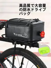 西骑者 バックシートバッグ 自転車用リアキャリアバッグ【収納スペース・マウンテンバイク用】