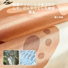 夏用アイスシルクマット【カートンデザイン・一人用・洗濯機対応】