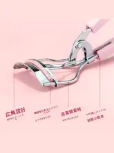 持続的にカールするマスカラカーラー【初心者向け・ポータブル・ワイドアングル】（セットアップ対応）