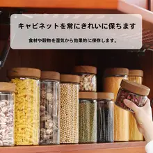 ガラス製密封ビン【食品用・五穀米や茶葉収納・オーク製の蓋・大小セット】