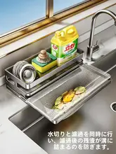 キッチン用 多機能水切りラック【フィルター付き・スポンジ収納用】